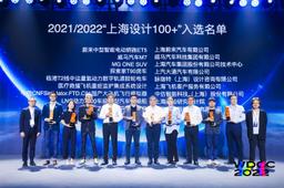 中仿国产大飞机飞行模拟器荣获“上海设计100+”大奖，系列产品亮相2022世界设计之都大会