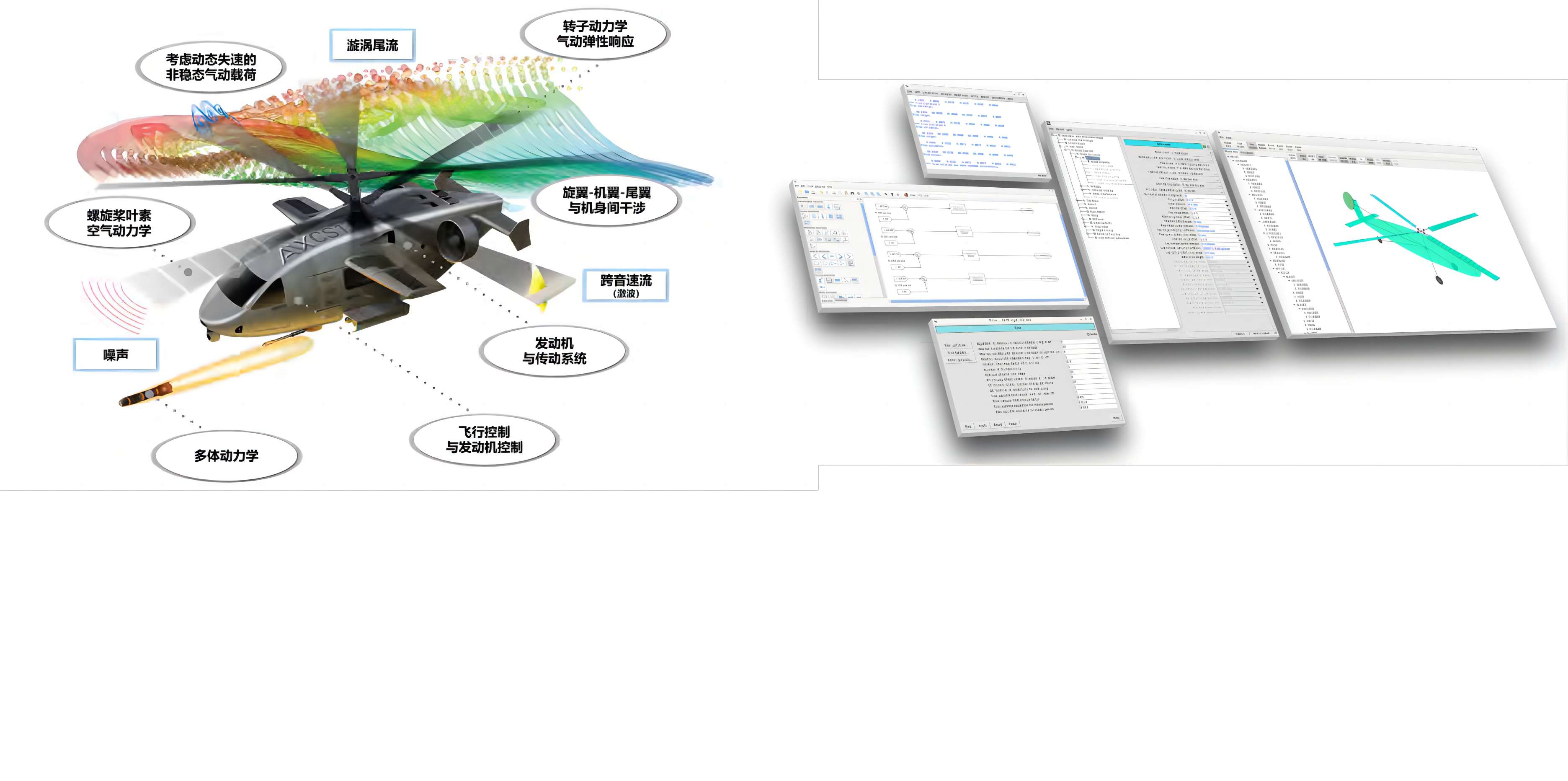 图片关键词 FLIGHTLAB
